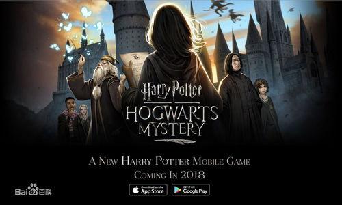 哈利波特手游最新爆料,魔法世界再启,神秘角色与奇幻冒险即将揭晓!